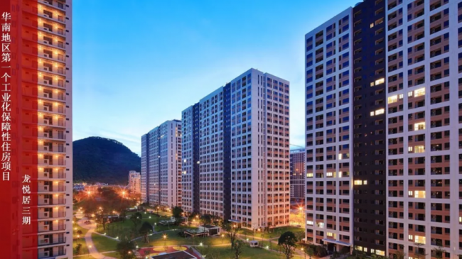 装配式|深圳“华阳模式”，助力长沙装配式建筑发展