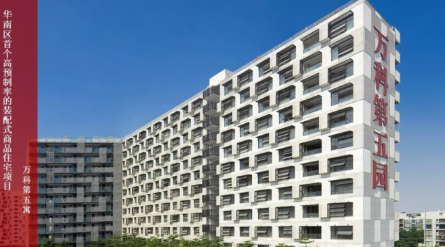 装配式|深圳“华阳模式”，助力长沙装配式建筑发展