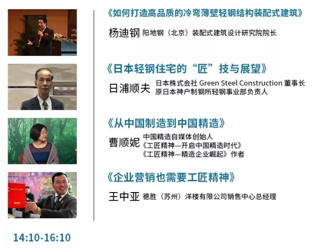 装配式|12月8日.厦门 | 你不容错过的装配式行业论坛