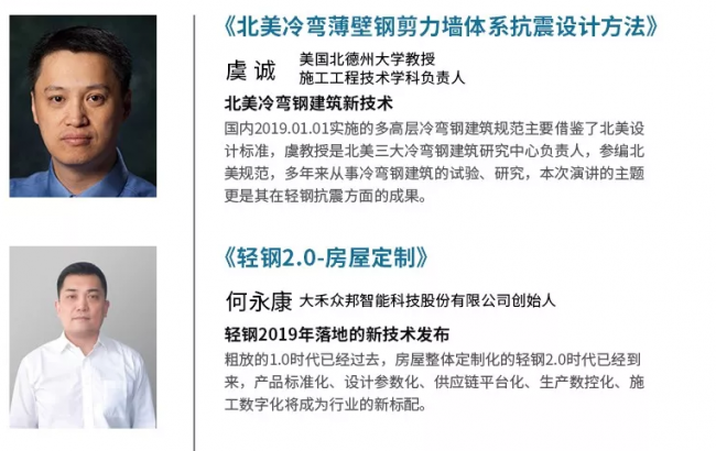 装配式|12月8日.厦门 | 你不容错过的装配式行业论坛