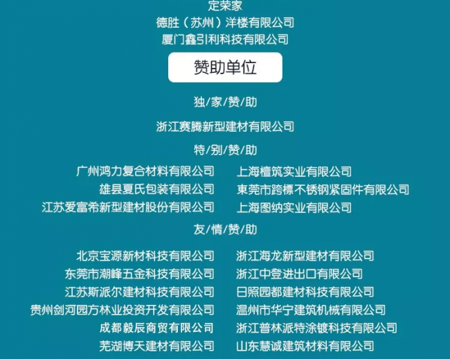 装配式|12月8日.厦门 | 你不容错过的装配式行业论坛