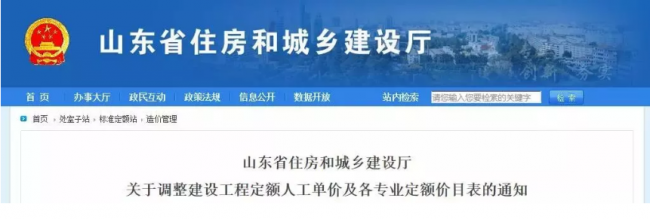 装配式|重磅！多省市发文大调整工程量清单计价综合人工单价！