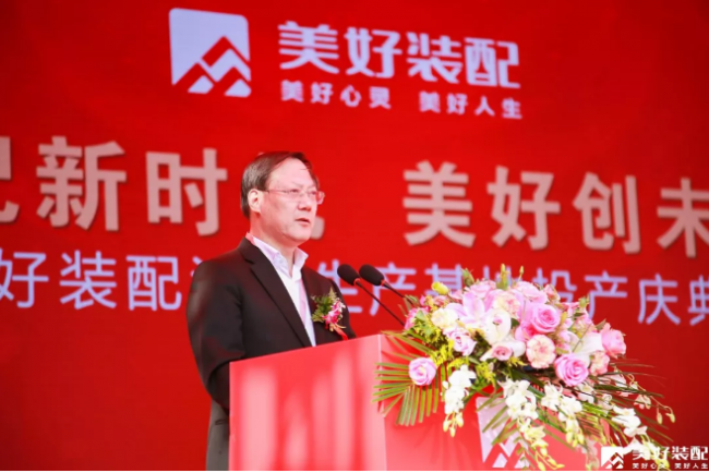 装配式|全球智能化程度最高的装配式生产基地正式在武汉投产