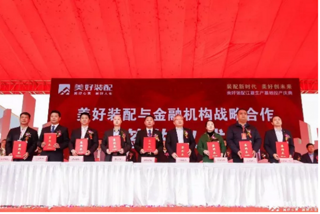 装配式|全球智能化程度最高的装配式生产基地正式在武汉投产