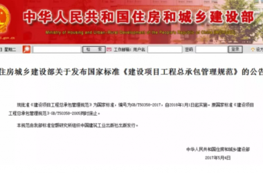 装配式|2018年建筑业做了哪些改革？这29项政策要读懂！-BIM建筑网