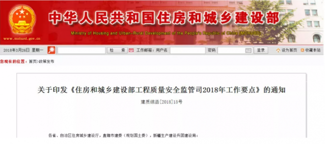 装配式|2018年建筑业做了哪些改革？这29项政策要读懂！