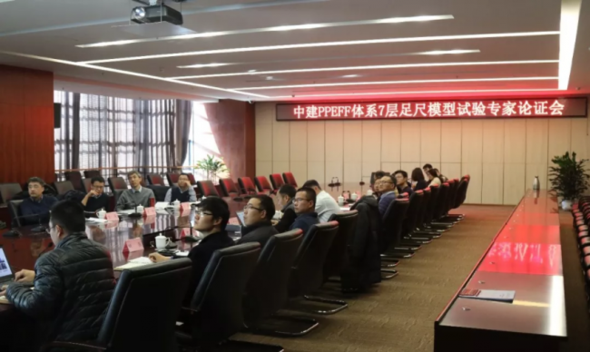 装配式|十三五“高效施工”项目在北京召开“中建PPEFF体系七层足尺结构试验”专家论证会