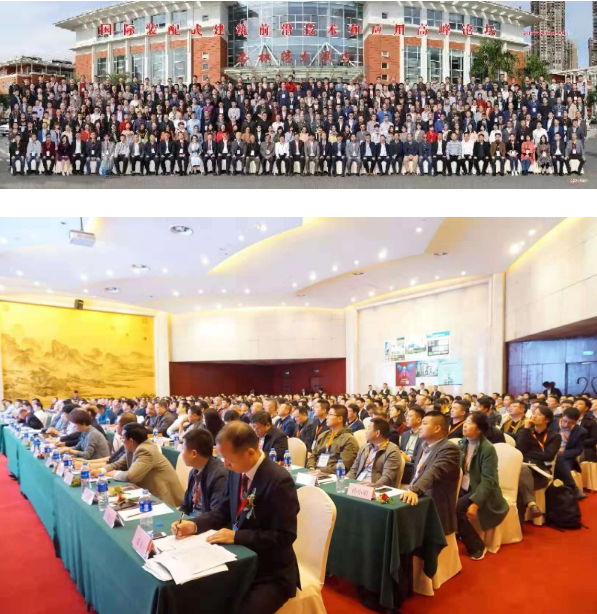 装配式|第四届国际装配式建筑前沿技术和应用高峰论坛顺利召开