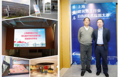 上海市第五届BIM技术应用大赛在广联达上海大厦成功举办-BIM建筑网