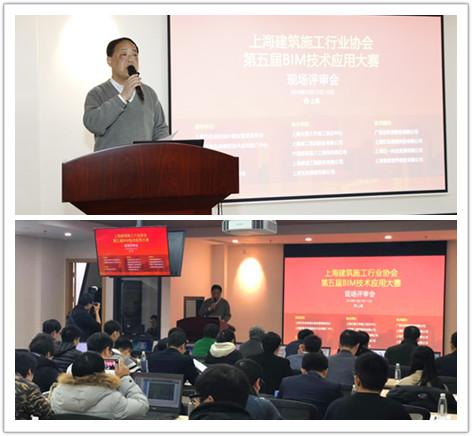 上海市第五届BIM技术应用大赛在广联达上海大厦成功举办