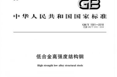 装配式|取消Q345钢，由Q355钢替换，推动国标钢材国际化！-BIM建筑网