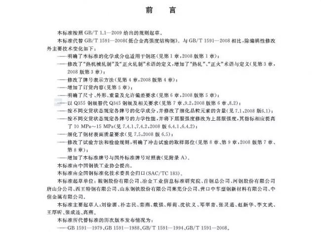 装配式|取消Q345钢，由Q355钢替换，推动国标钢材国际化！