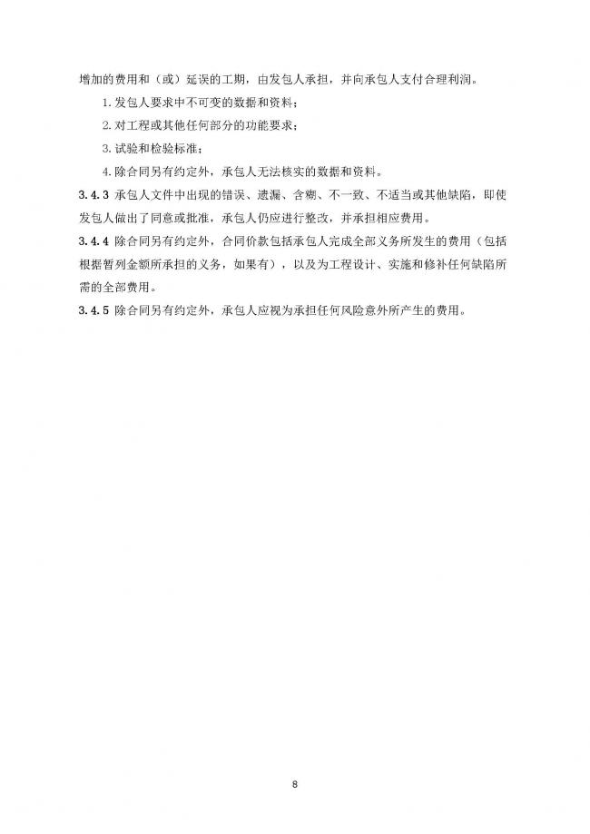 装配式|住建部发布工程总承包计价计量规范！