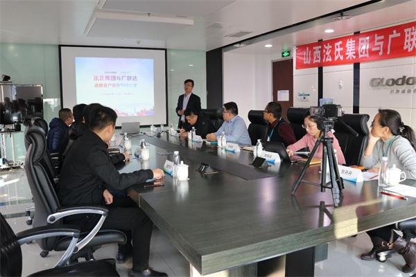 广联达&山西泫氏实业集团有限公司签署战略合作协议