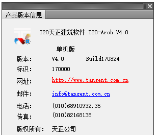 天正建筑T20 V4.0过期补丁，亲测有效。
