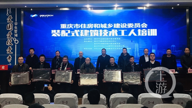 装配式|17家单位成为重庆首批装配式建筑产业基地