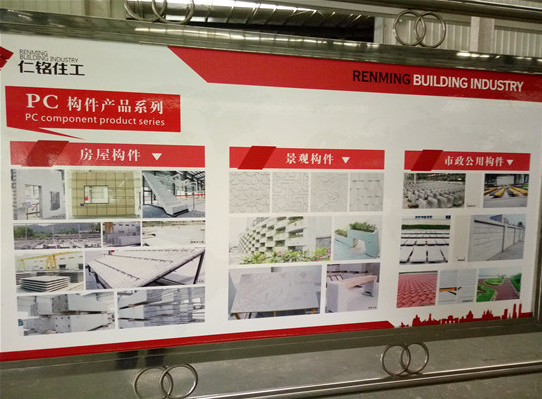 装配式|仁寿汪洋循环经济园区赴宜宾考察学习装配式建筑新技术