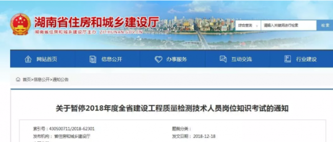 装配式|八大员停考后，山东/广东/江苏/重庆等省市已出台文件！