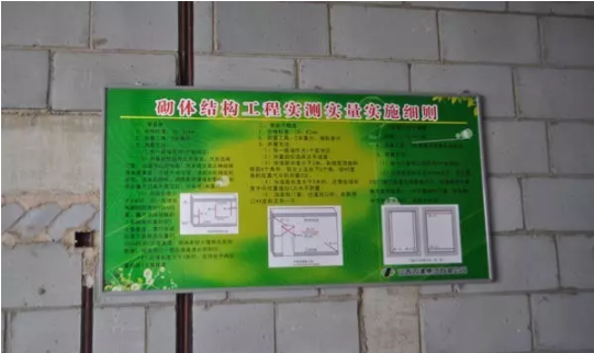 装配式|工程质量要搞好，六项制度不能少！