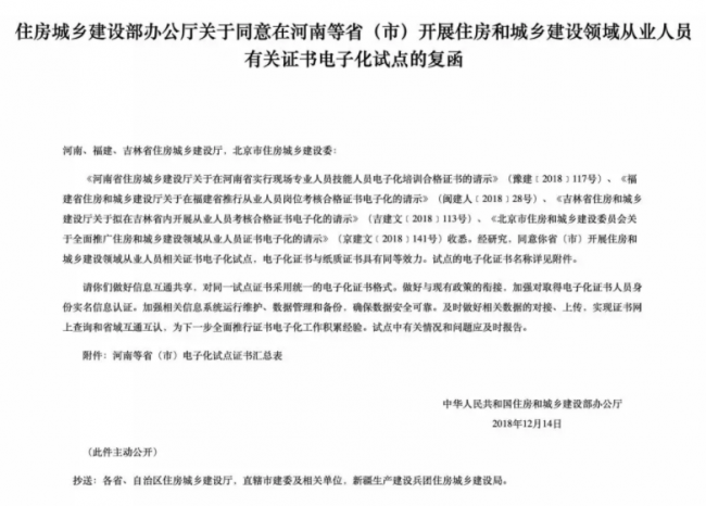 装配式|住建部“双管齐下”横扫行业乱象，挂证、假证末日已到？