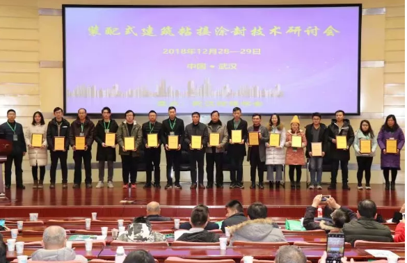 装配式|装配式建筑胶论坛在武汉成功举办！