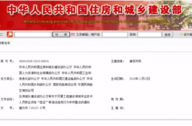 装配式|重磅！企业“挂证”，撤回资质！各地紧急发布“挂证”最后通缉令！-BIM建筑网
