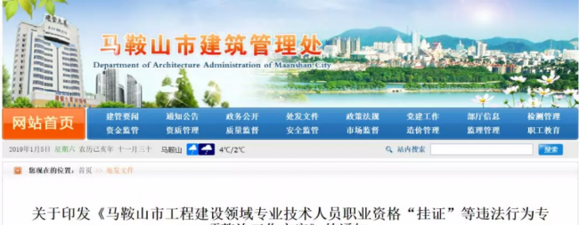 装配式|重磅！企业“挂证”，撤回资质！各地紧急发布“挂证”最后通缉令！