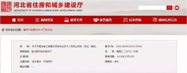 装配式|重磅！企业“挂证”，撤回资质！各地紧急发布“挂证”最后通缉令！