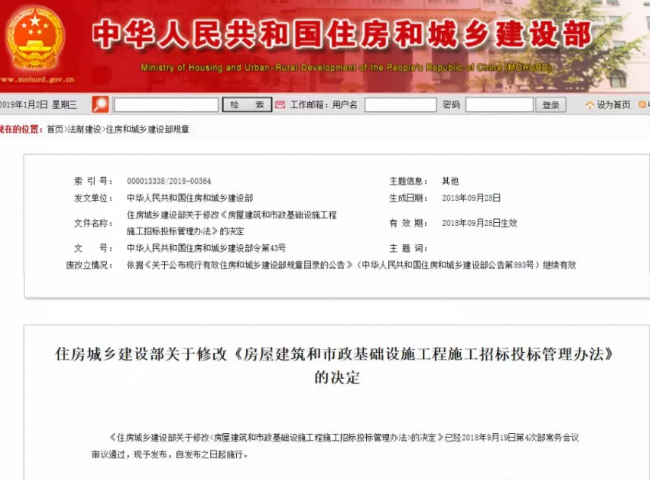 装配式|住建部新版招投标管理办法！建筑业黑白合同将不复存在！