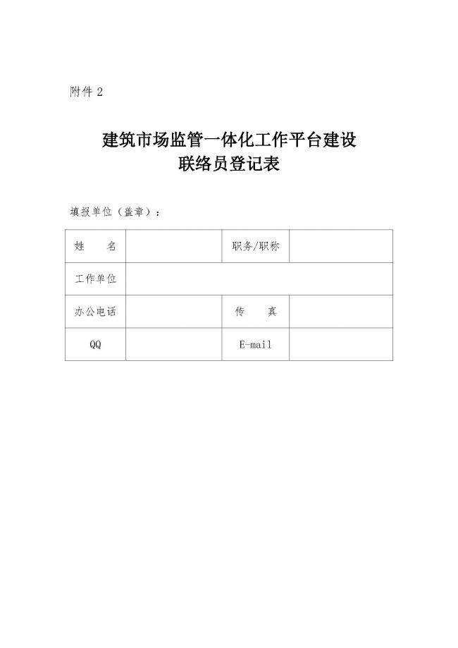 装配式|重磅！住建部大调整四库一平台，发布新版项目信息数据标准。各地要6月底之前完成升级！