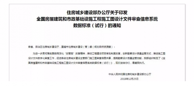 装配式|建筑技术｜数字化审查已上线，重点内容一目了然