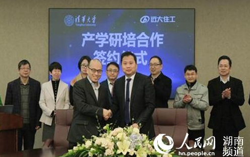 装配式|远大住工与八大名校达成产学研培合作 成立《装配式混凝土结构》本科教材编委会