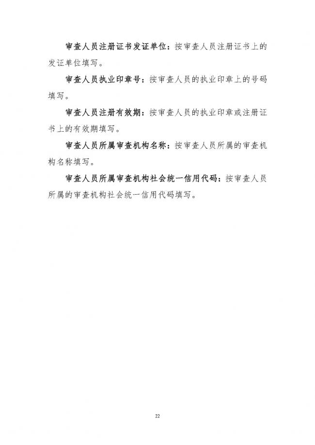 装配式|住建部印发全国房屋建筑和市政基础设施工程施工图设计文件审查信息系统数据标准（试行）的通知