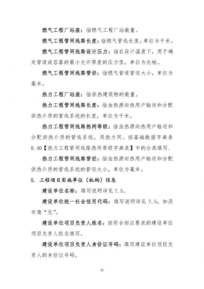 装配式|住建部印发全国房屋建筑和市政基础设施工程施工图设计文件审查信息系统数据标准（试行）的通知