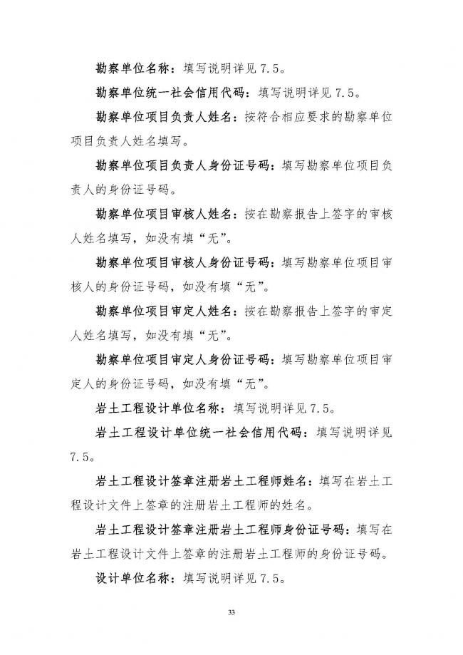 装配式|住建部印发全国房屋建筑和市政基础设施工程施工图设计文件审查信息系统数据标准（试行）的通知