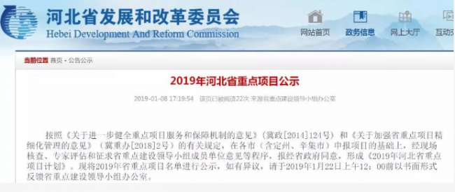 装配式|名单公示！2019年这些省重点项目落户石家庄