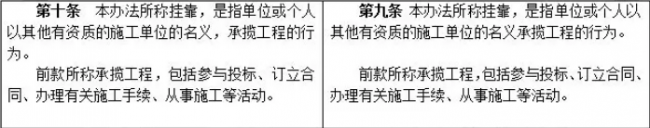 装配式|重磅！住建部发文，“母公司”中标“子公司”施工属于转包！