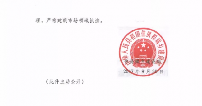 装配式|重磅！住建部发文，“母公司”中标“子公司”施工属于转包！