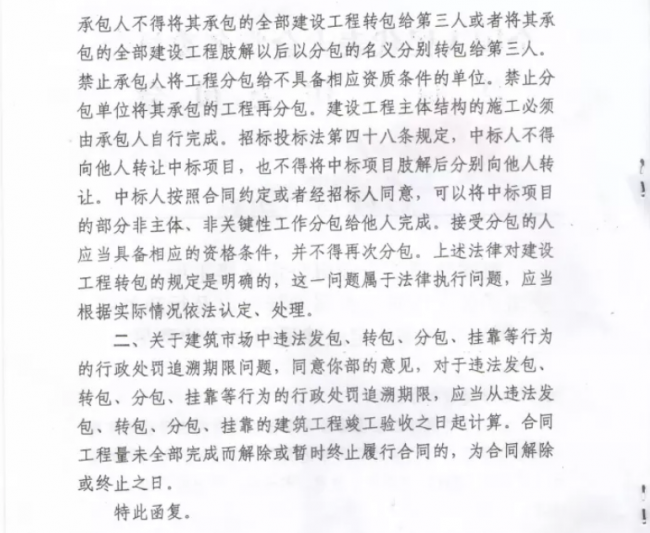 装配式|重磅！住建部发文，“母公司”中标“子公司”施工属于转包！