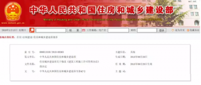 装配式|住建部新版《施工许可管理办法》，2019年照此执行！