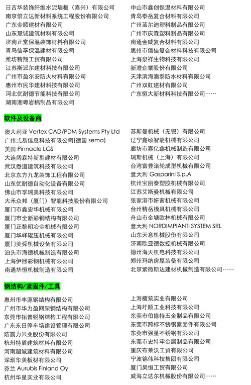 【2019广州住博会】第十一届中国（广州）国际集成住宅产业博览会暨建筑工业化产品与设备展