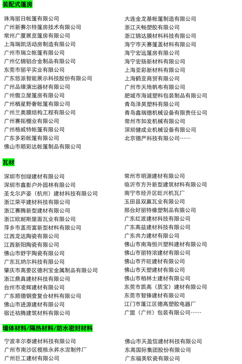 【2019广州住博会】第十一届中国（广州）国际集成住宅产业博览会暨建筑工业化产品与设备展