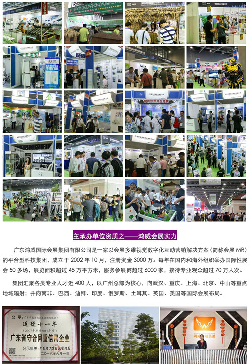 【2019广州住博会】第十一届中国（广州）国际集成住宅产业博览会暨建筑工业化产品与设备展