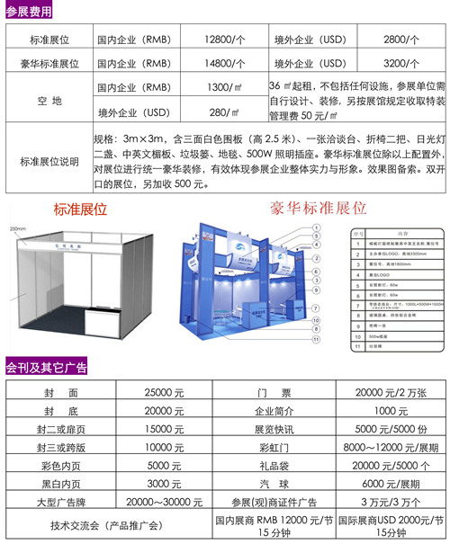 【2019广州住博会】第十一届中国（广州）国际集成住宅产业博览会暨建筑工业化产品与设备展