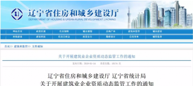 装配式|资质动态核查，按照最低资质等级标准考核注册人员。严查挂靠！