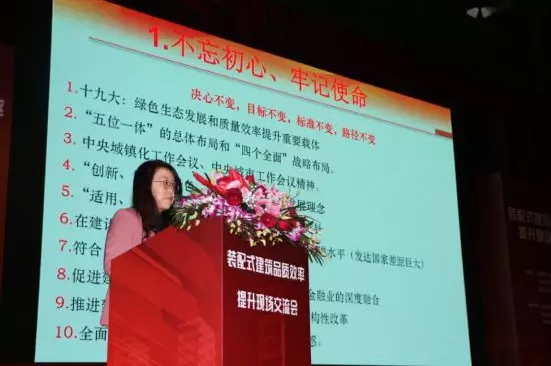 装配式|装配式建筑品质效率提升现场交流会在粤成功召开