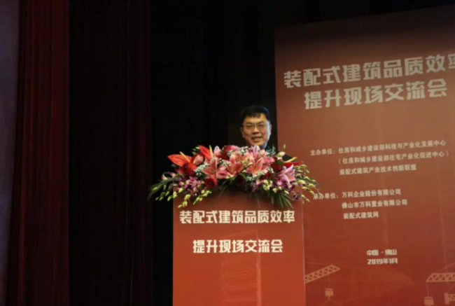 装配式|装配式建筑品质效率提升现场交流会在粤成功召开