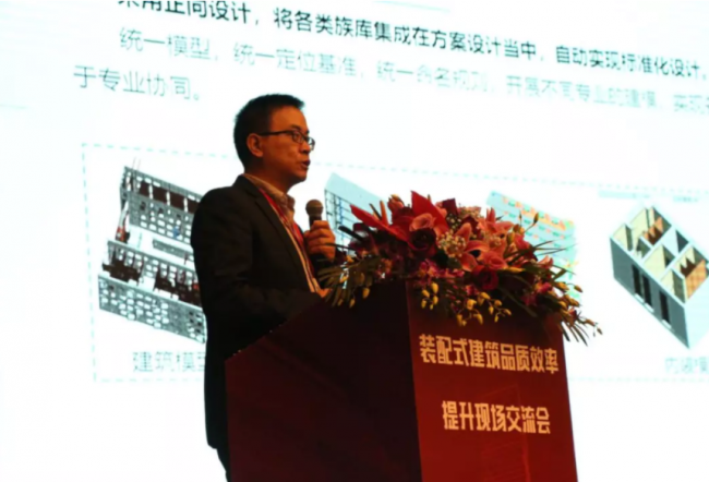 装配式|装配式建筑品质效率提升现场交流会在粤成功召开