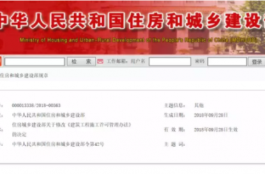 装配式|住建部新版《施工许可管理办法》，2019年照此执行！-BIM建筑网