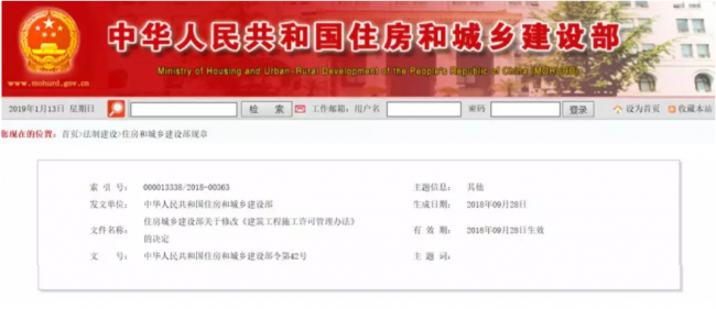 装配式|住建部新版《施工许可管理办法》，2019年照此执行！